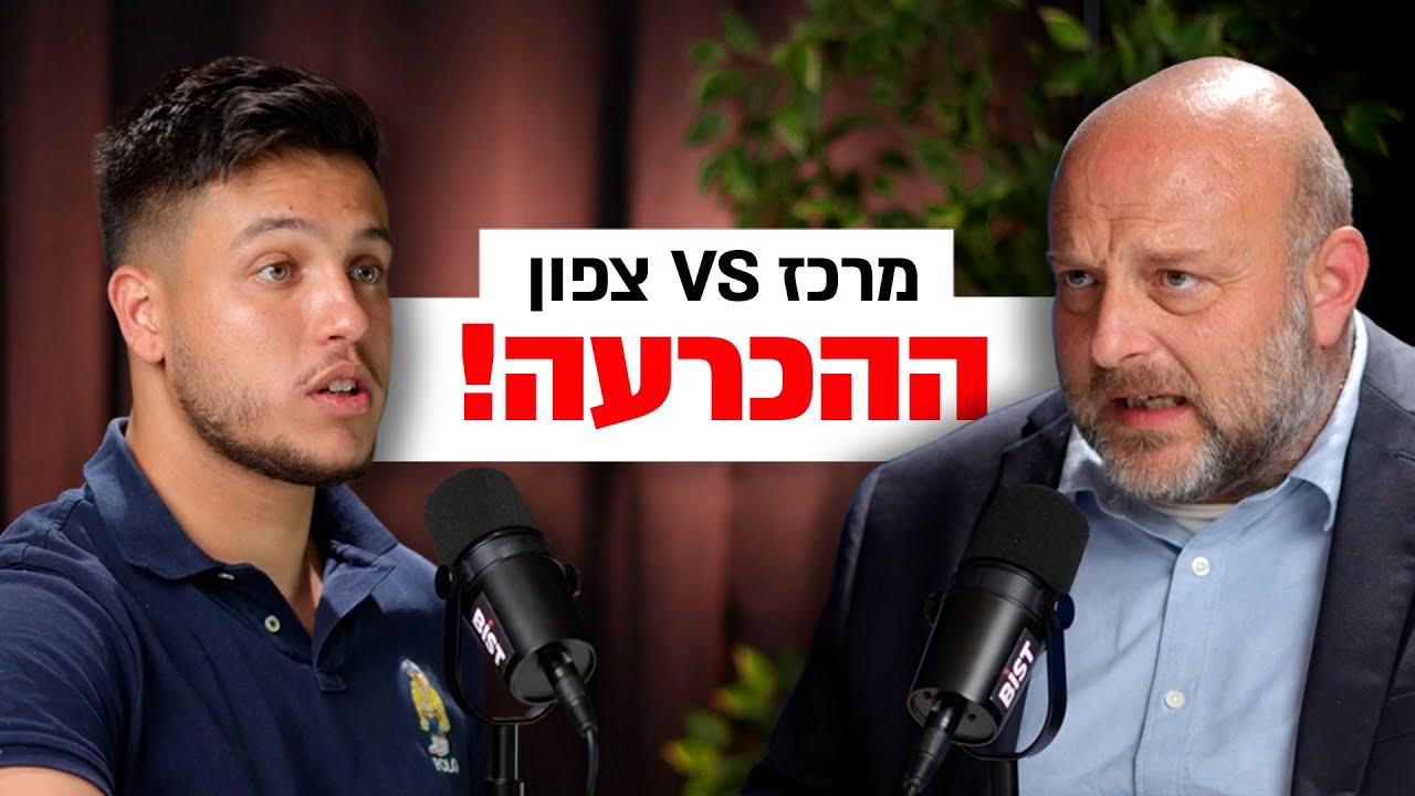 להשקיע בבת ים או עפולה? מרטין 