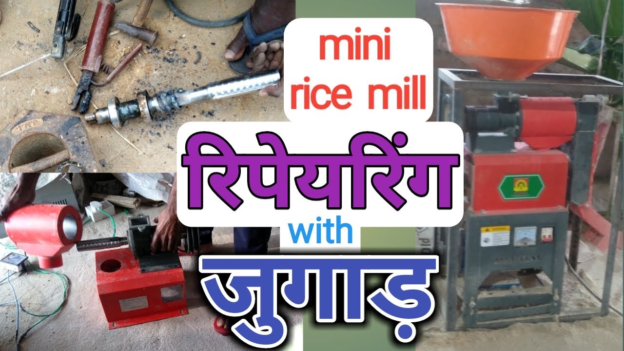 Rice mill repearing with jugad. 6n40 model. 2hp motor . Repearing information of mini rice mill.