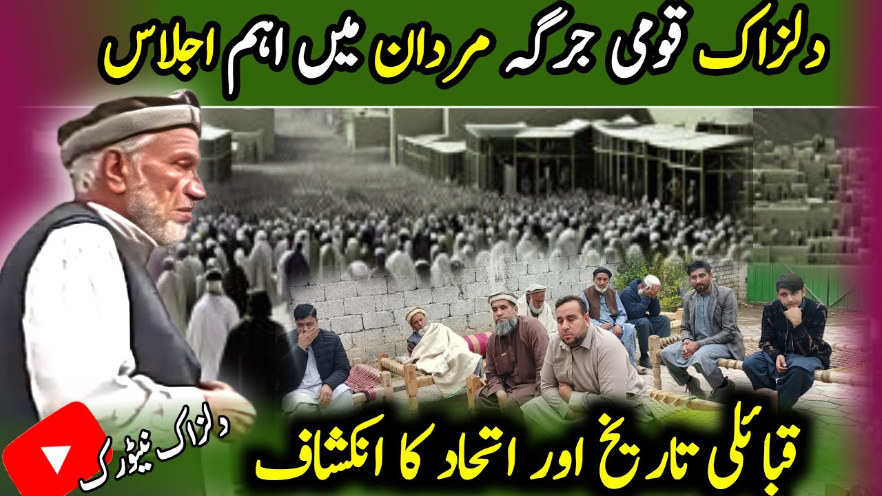 Organizational Meeting in Mardan Makori | Tribal Unity Message | Dilzak Qaumi Jirga 2012–2025