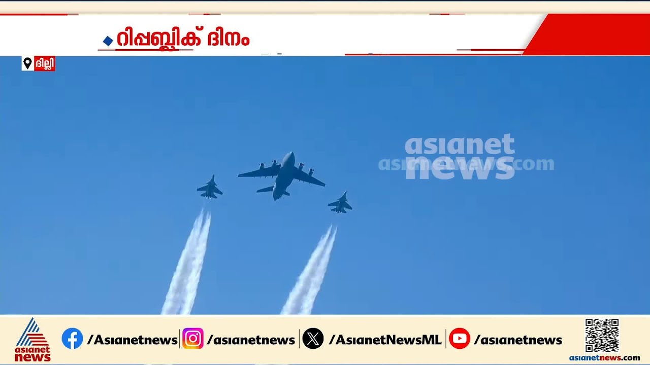 77-ാമത് റിപ്പബ്ലിക് ദിനാഘോഷത്തിൽ രാജ്യം ; പരേഡിന് ഒരുങ്ങി കർത്തവ്യപഥ്
