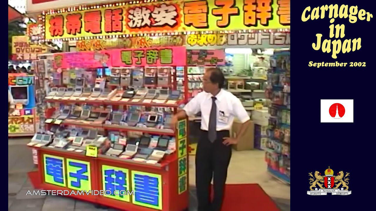 Akihabara 2002 [SPECIAL TOKYO JAPAN]