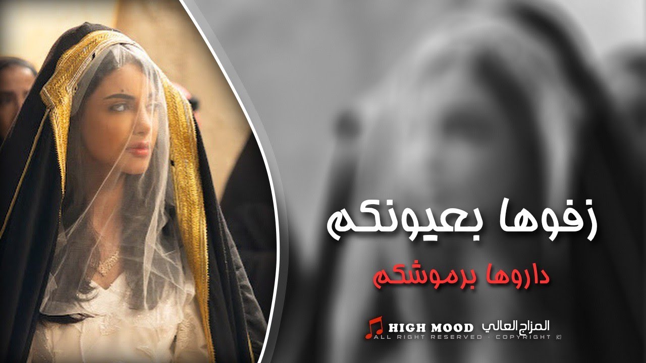 مشوها فوق الورد - يما وياكحل العين || جهاد سليمان