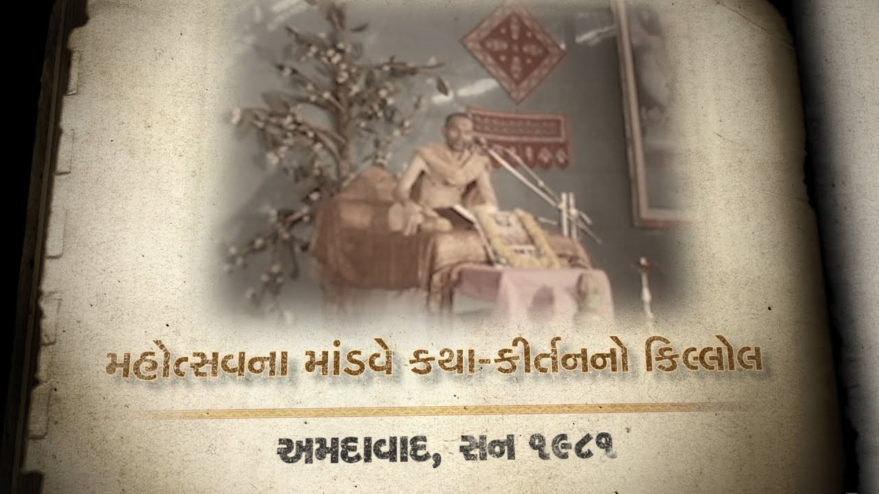 PSM04V23 - Mahotsavna Mandve Katha, Kirtan, Ahmedabad, 1981: Pramukh Swami Maharaj Jivan Charitra P4
