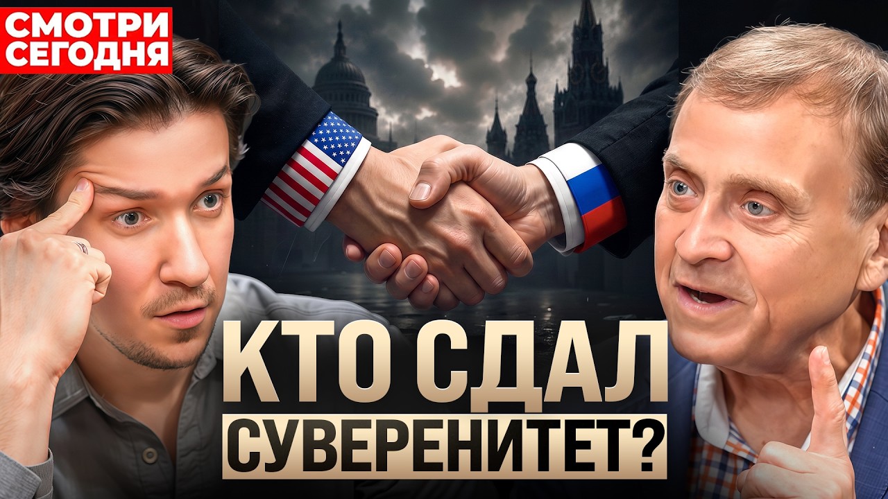 В 2026 Россией управляют извне? Лектор ФСБ Виктор Ефимов раскрыл правду от спецслужб