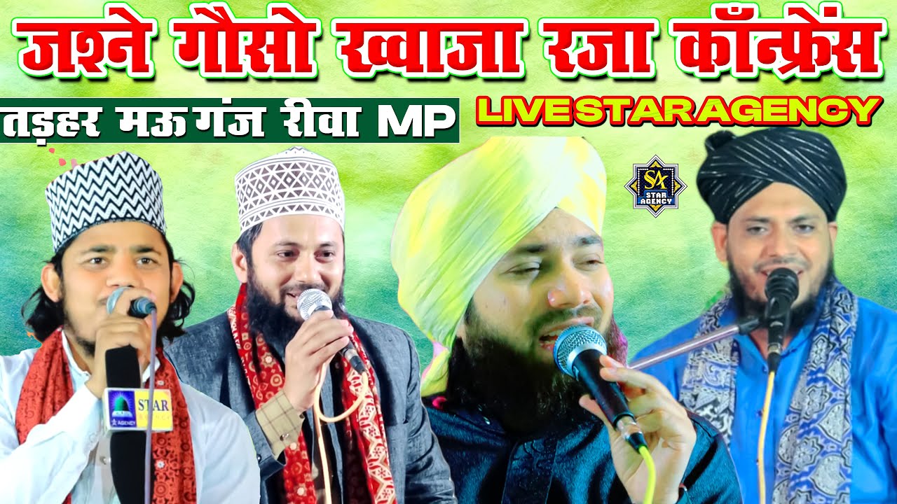 Jashne Gauso Khwaja Raza Confrence 2025 | Tadhar Mauganj Reva MP | Live Star Agency