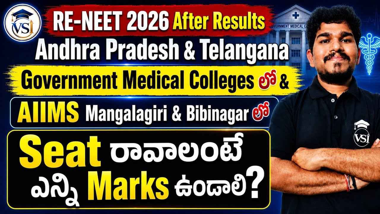 NEET 2026 Government Medical College Cut Off | AP, Telangana & AIIMS Expected Marks | Vishnu