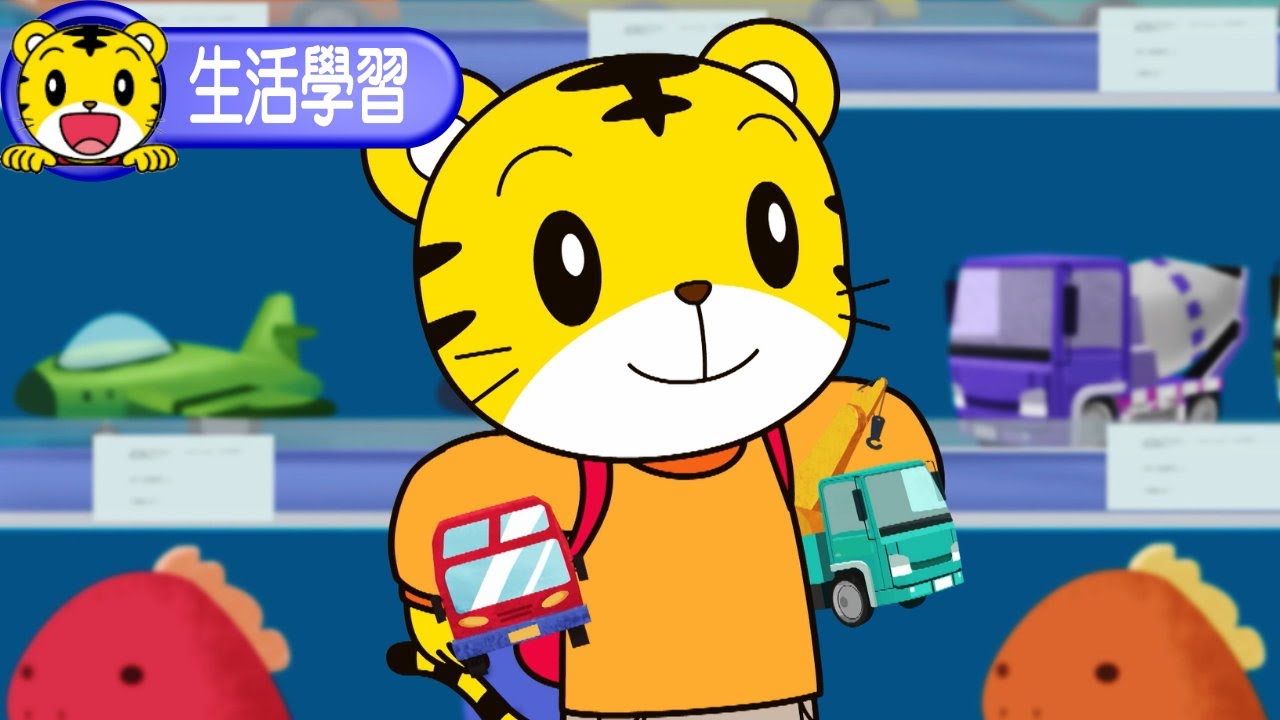 2024年12月號幼幼版【火箭車加速2】一起去逛超市