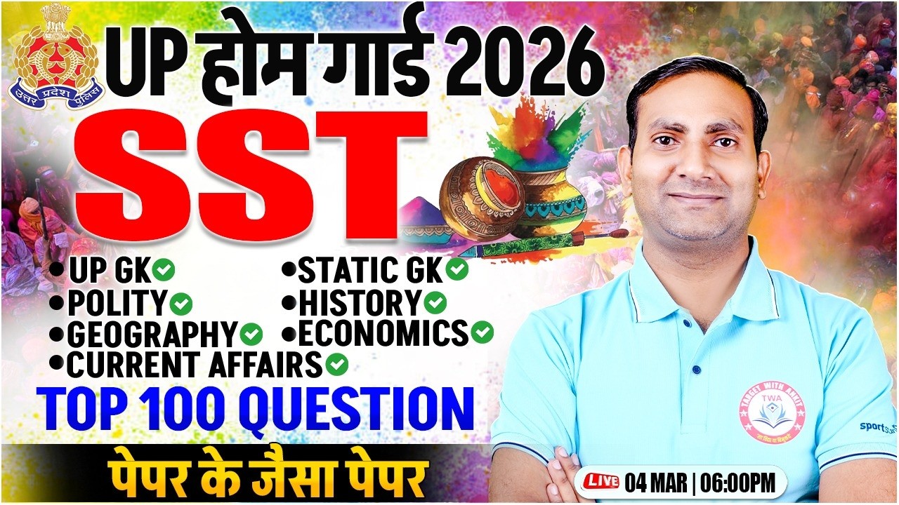 UP Home Guard 2026 | Home Guard GS Marathon, Home Guard GS Top 100 Ques, GS By Kuldeep Sir