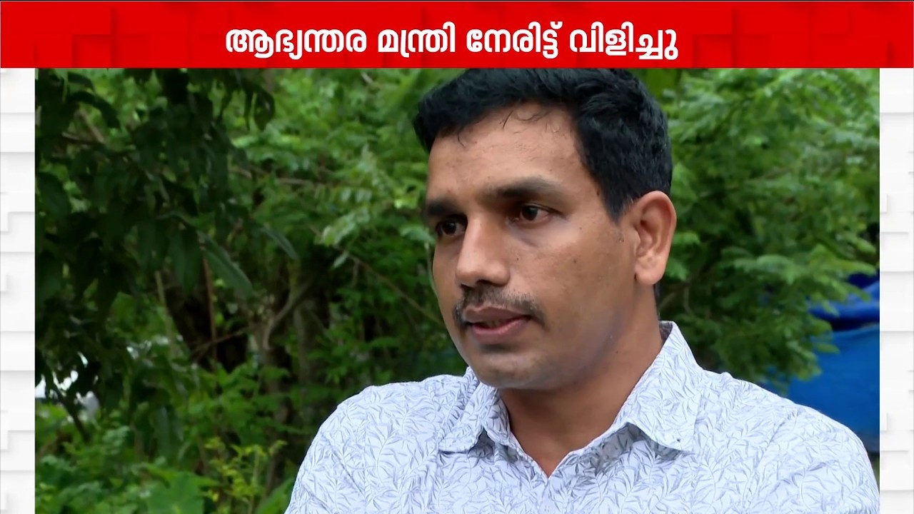ഒരാളെ മരണത്തിൽ നിന്ന് തിരിച്ചുപിടിച്ച മനുഷ്യൻ; SI ബിബിന് ആഭ്യന്തരമന്ത്രിയുടെ അഭിനന്ദനം | Police
