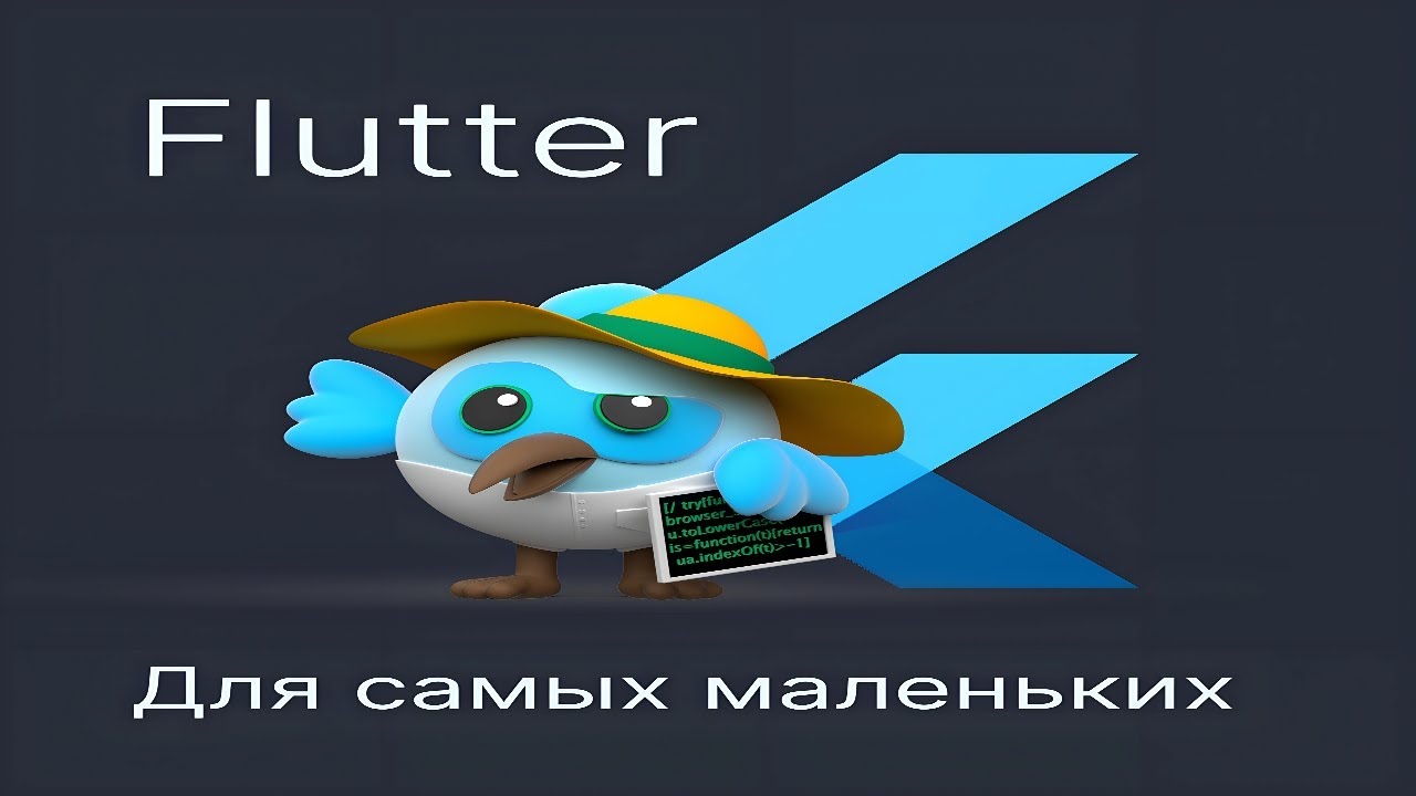 Разработка мобильных приложений на Flutter для самых маленьких №8 - Модели, toMap,fromMap,copyWith