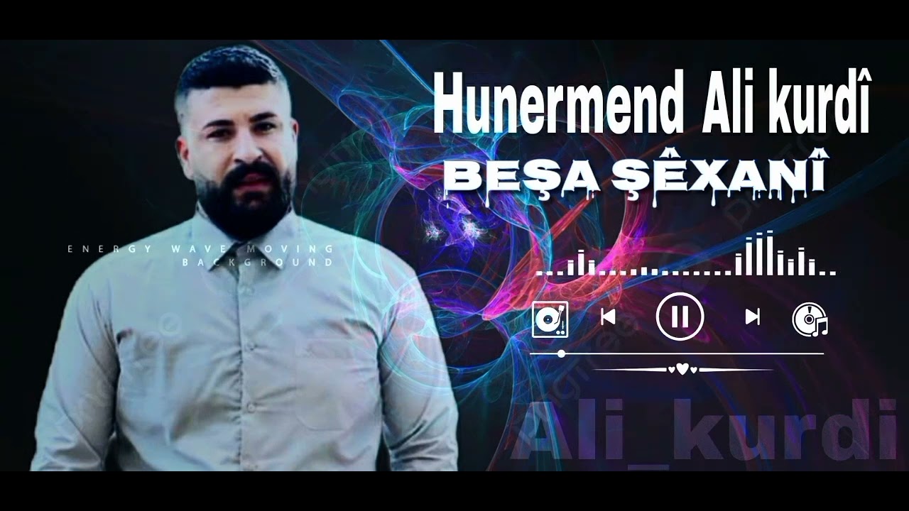 الفنان علي كردي #ali kurdi فصل شيخاني 2 جديد 2024