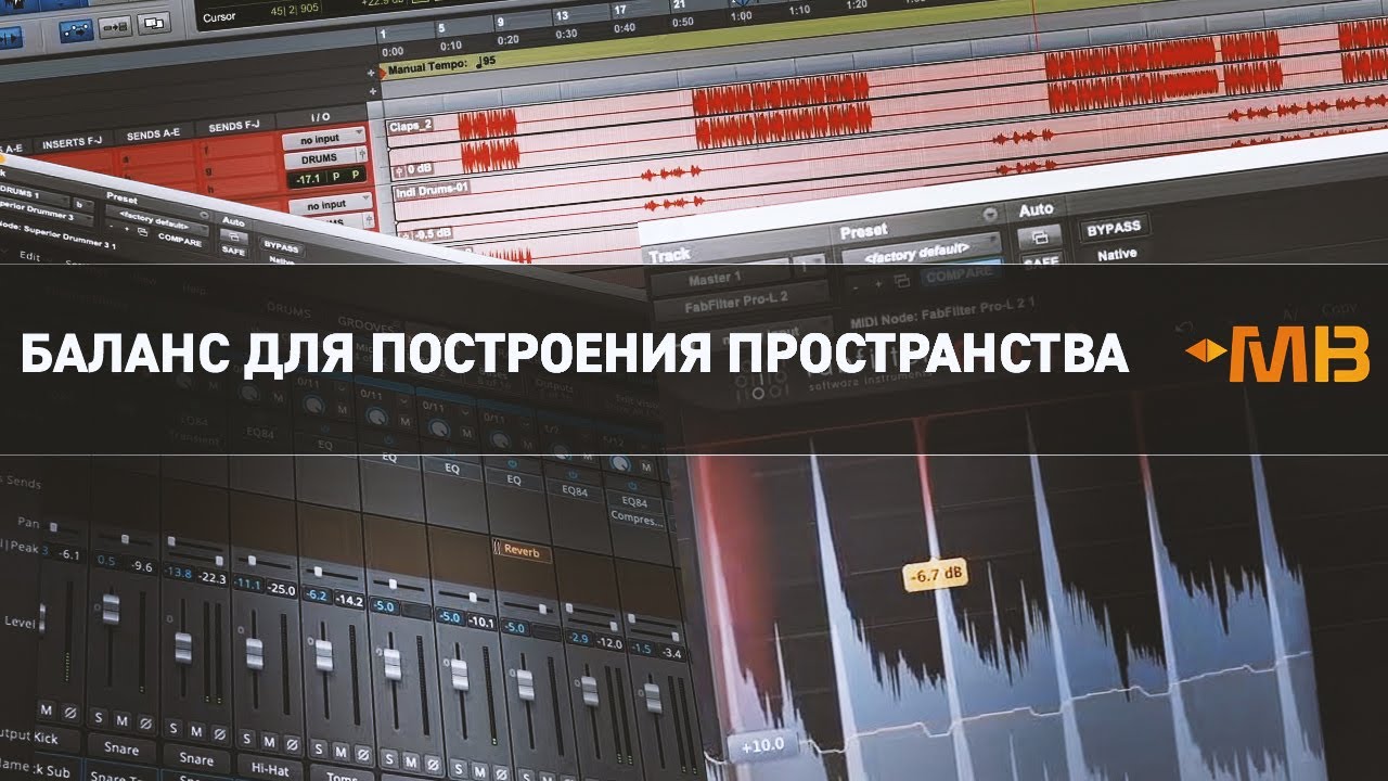 Баланс для построения пространства