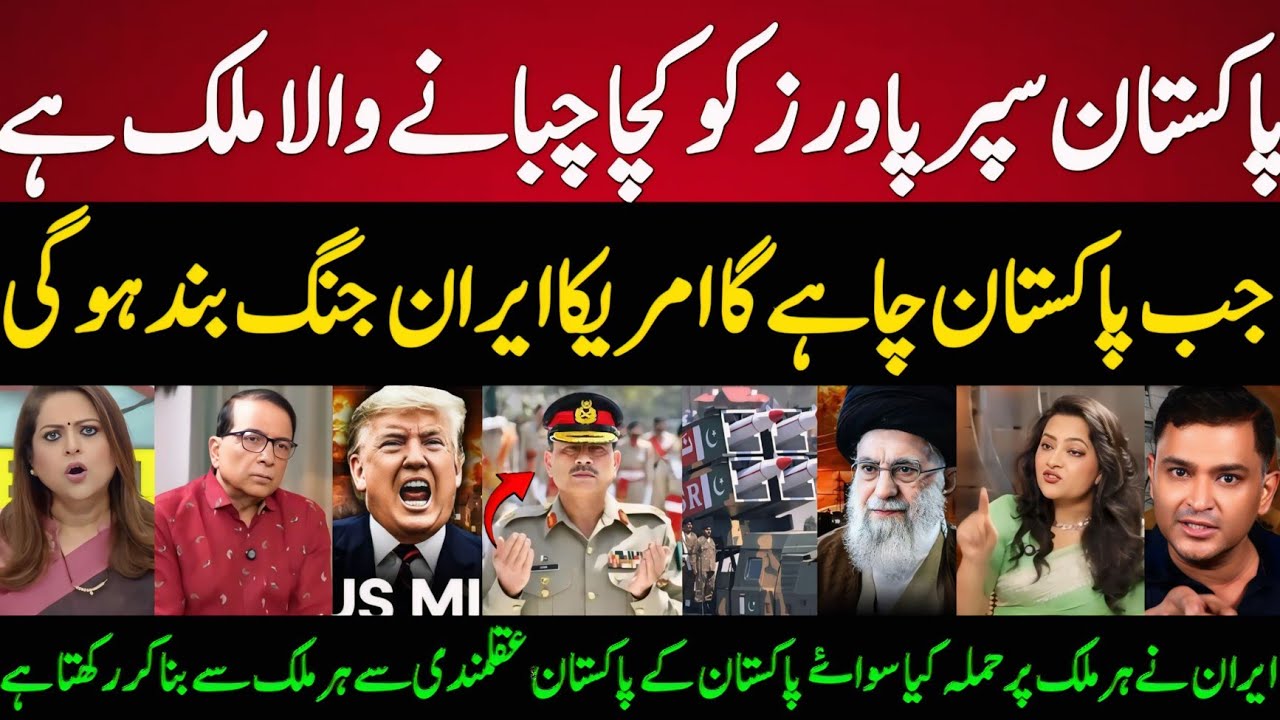 Indian Media Tells Pakistan: The Predator That Only Takes Down Superpowers, iran Isreal war News