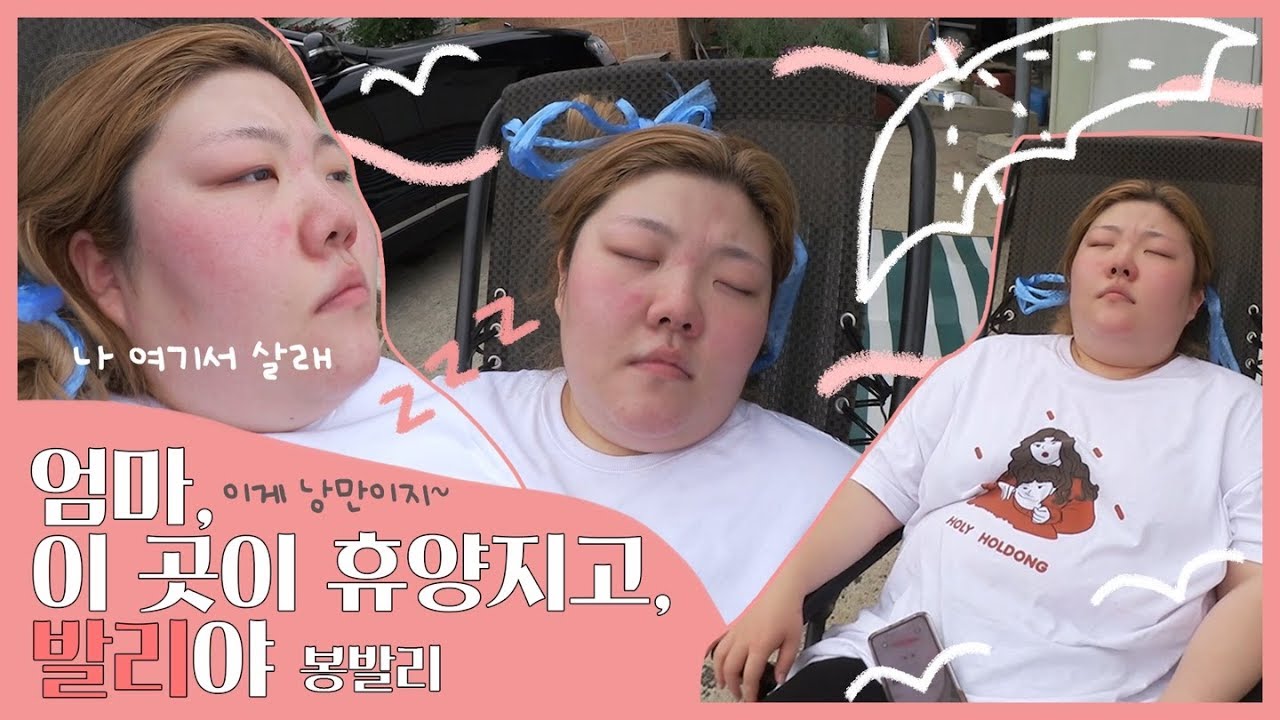 *[봉발리🏡1.] 외할머니댁 봉화•안동에서 3박 4일ㅋㅋㅋ(시골 vlog)