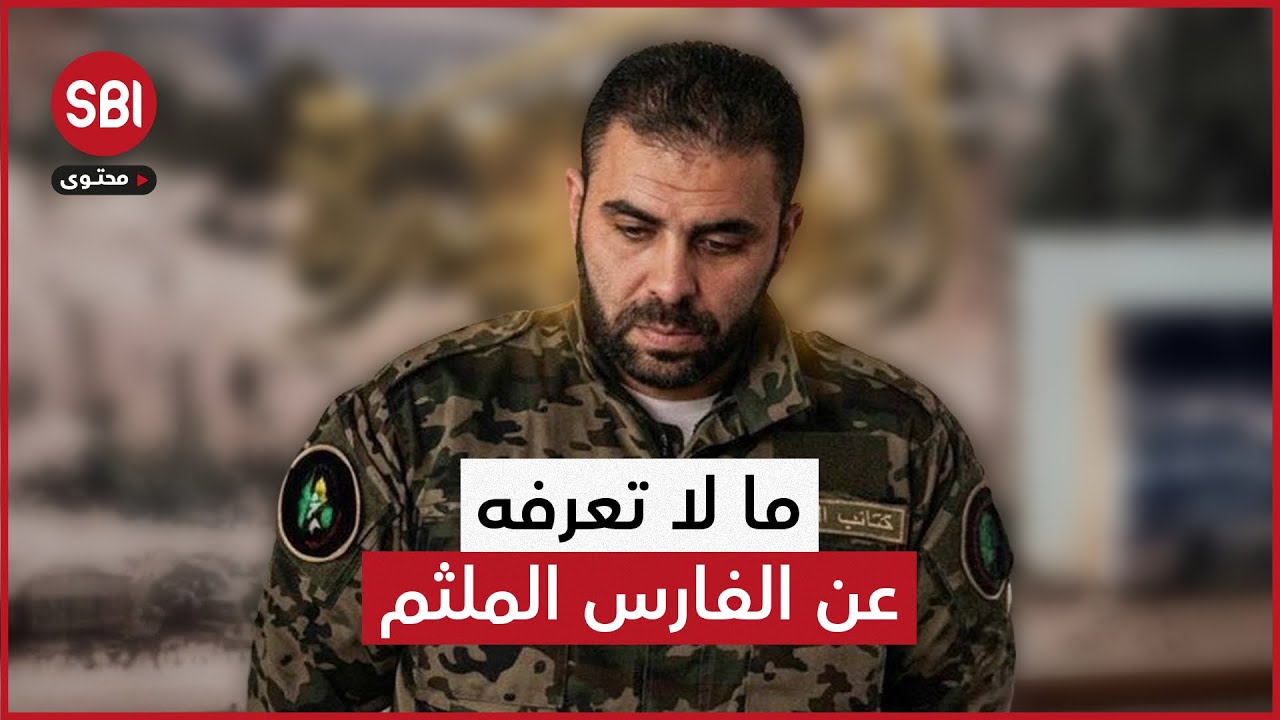 صوت غزة المدوّي في مسامع العالم.. معلومات قد تسمعها لأول مرة عن الفارس الملثم