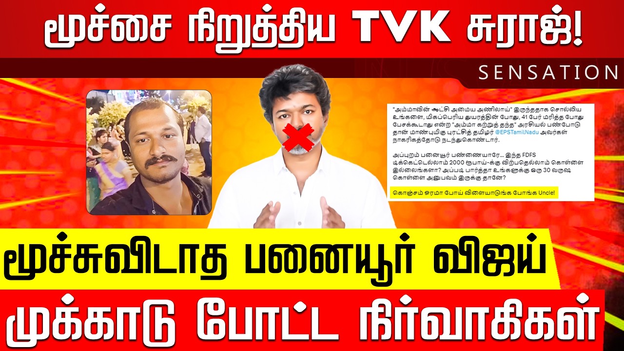 SENSATION | ஸ்டாலின் நடத்திய சர்ஜிக்கல் ஸ்ட்ரைக்! திகைப்பில் எதிர்க்கட்சிகள்! TVK Vijay | Nakkheeran