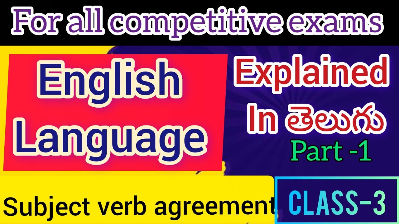Subject verb agreement | Part-1 | English language | Class-3 | SBI | IBPS | RRB Explained in telugu
