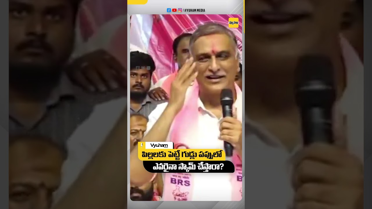 Farmer Minister Harish Rao Sensational Comments On Ponnam Prabhakar | Telangana Latest News