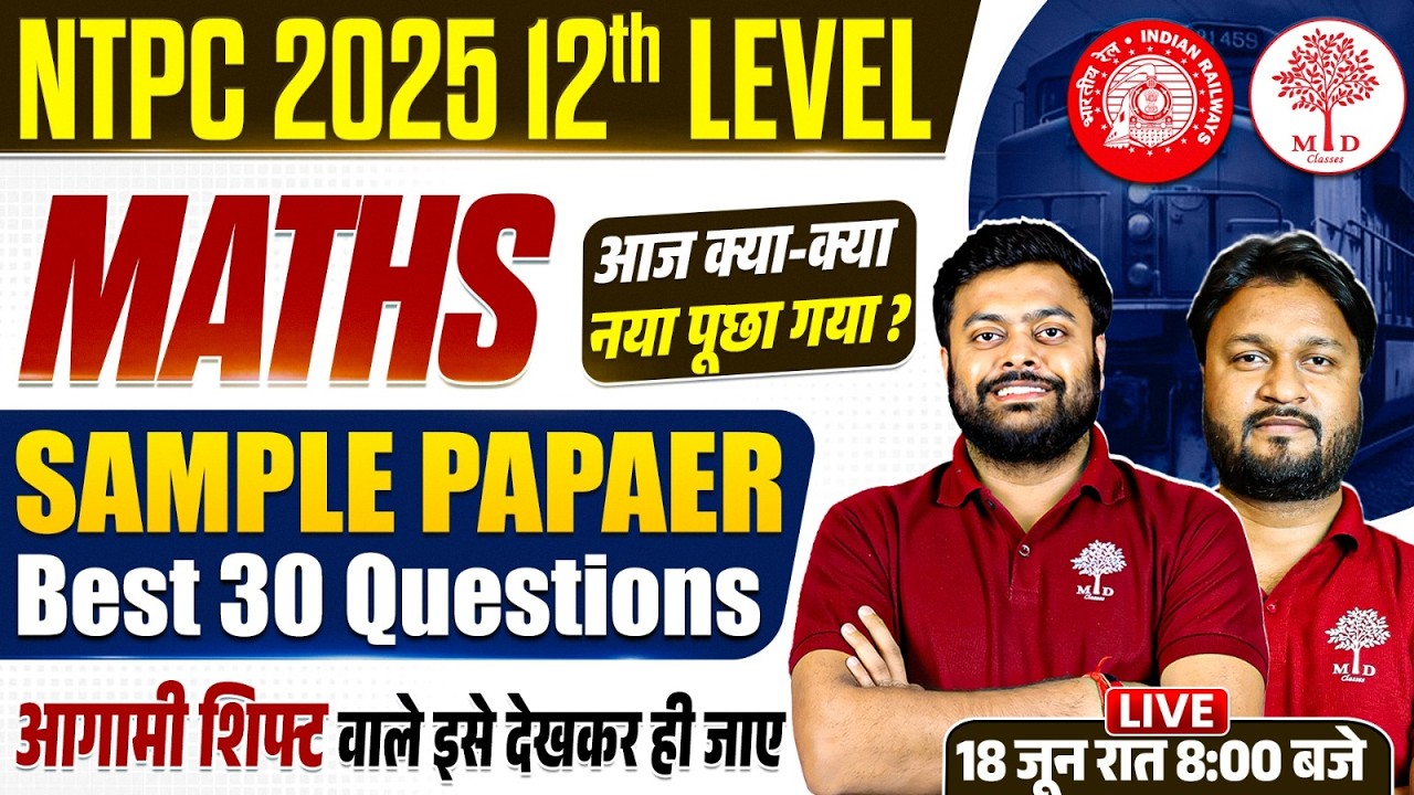 NTPC 12TH LEVEL MATHS ANALYSIS 2026 | NTPC MATHS ASKED QUESTIONS | RRB NTPC UG MATHS SAMPLE PAPER