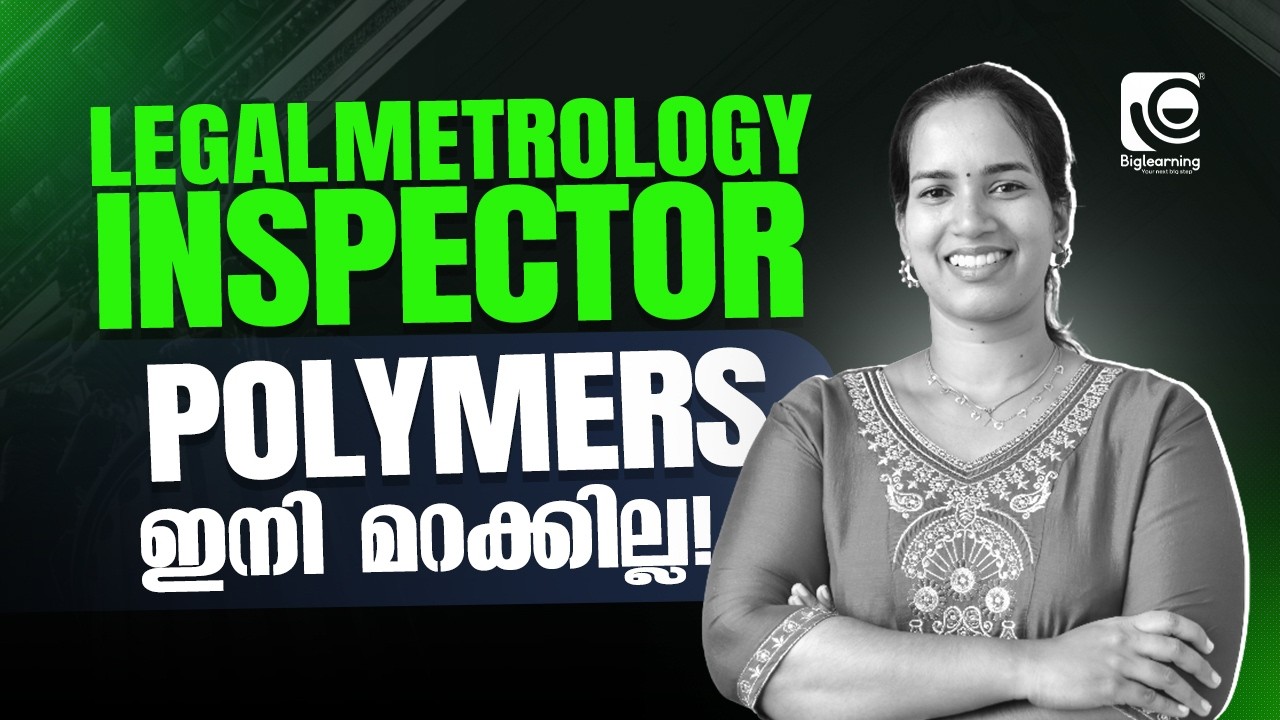 LEGAL METROLOGY INSPECTOR | POLYMERS | TOPIC DISCUSSION |