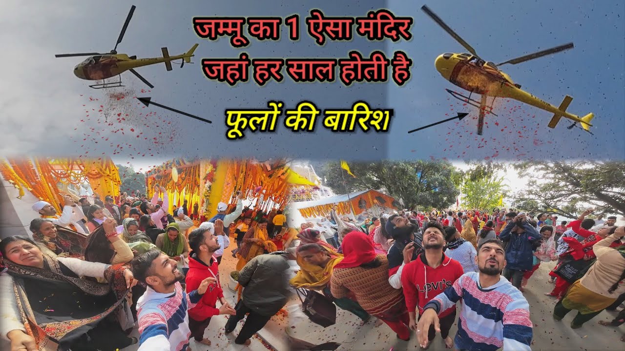 Baba Ballo ji Mathwar | Baba Ballo ji | Mathwar Basant panchami 2023 #jammu #temple @vehlamusafir