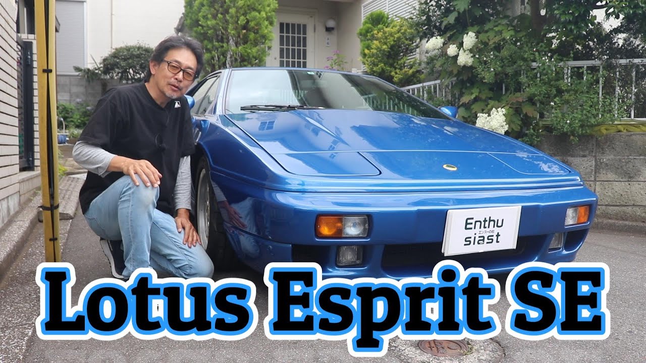ロータスエスプリSE　ディーラー車　左H　５MT