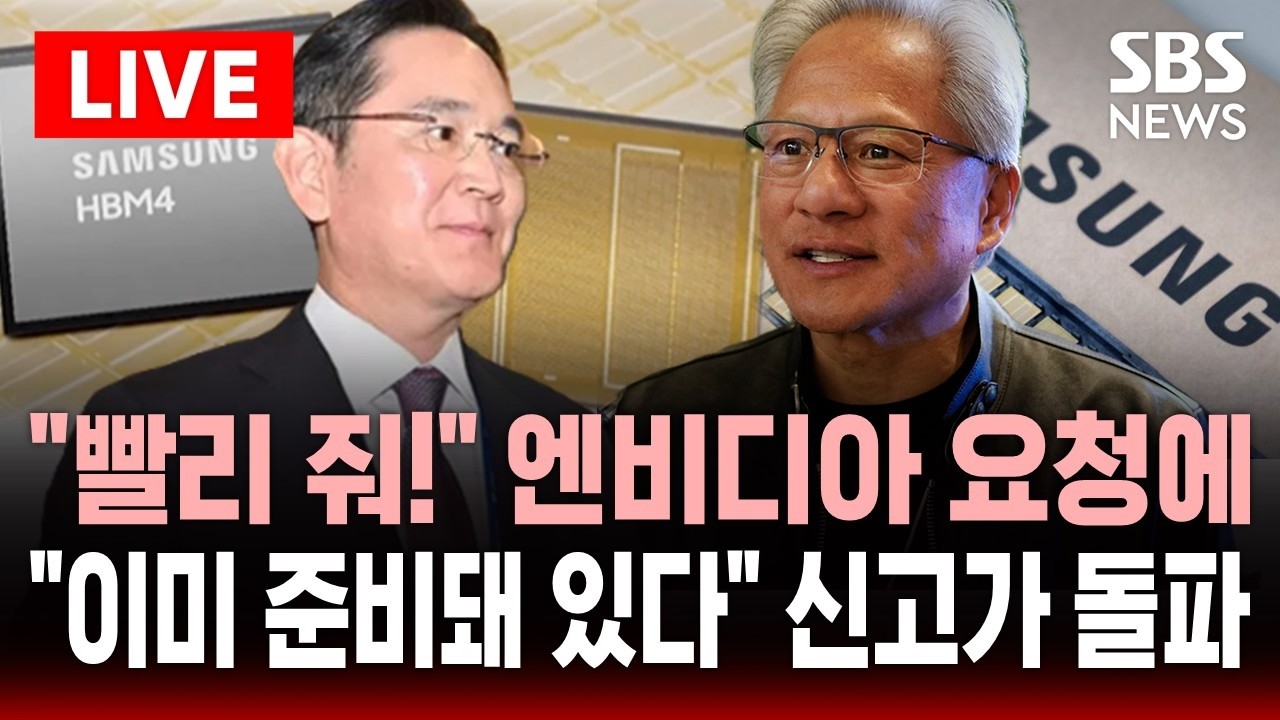 🔴LIVE 삼성 