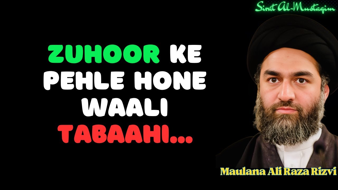 Imam (as) k zuhoor se pehle duniya ki kharab halaat