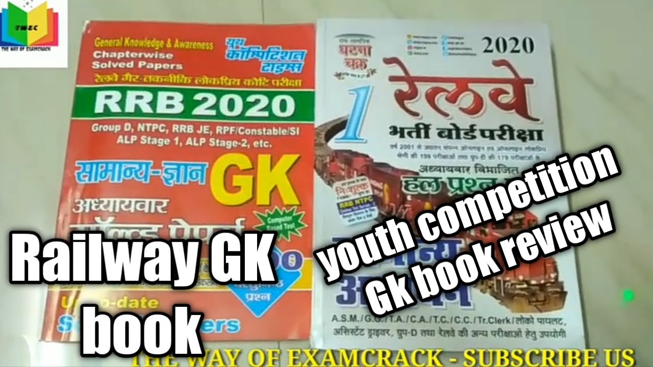 युथ कॉम्पिटिशन GK बुक रिव्यू||youth competition times gk book review||gk book for railway exams.