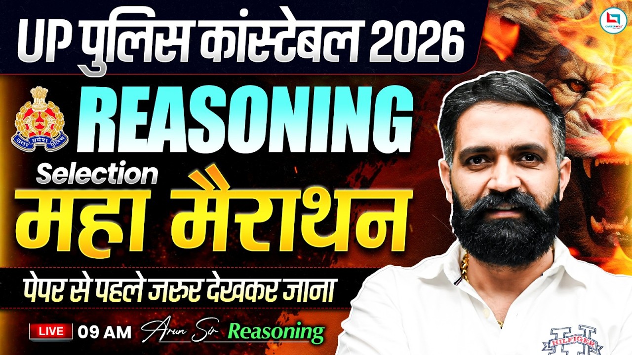 UP Police Reasoning Marathon Class 2026 | UP Constable Reasoning Marathon Class |UP Police Reasoning