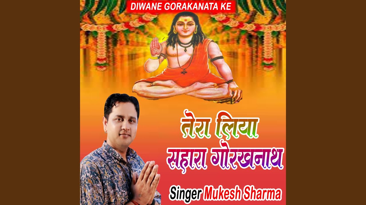 Tera Liya Sahara Gorakhnath
