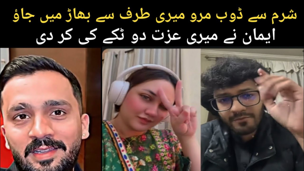 emaan sharam se mar jau // Nayab Rizwan vlog