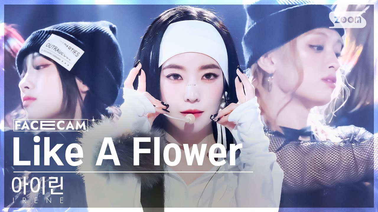[페이스캠4K] 아이린 'Like A Flower' (IRENE FaceCam) @SBS Inkigayo 241201