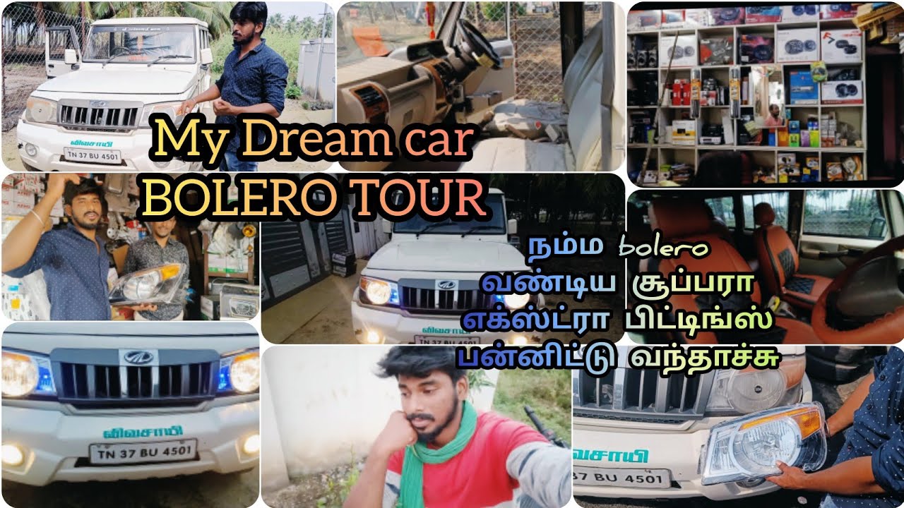 My Dream Car Bolero||நம்ம வண்டிக்கு புதுசா நெறயா Decoration work பண்ணி புதுபிச்சாச்சு||Bolero Tour🚙