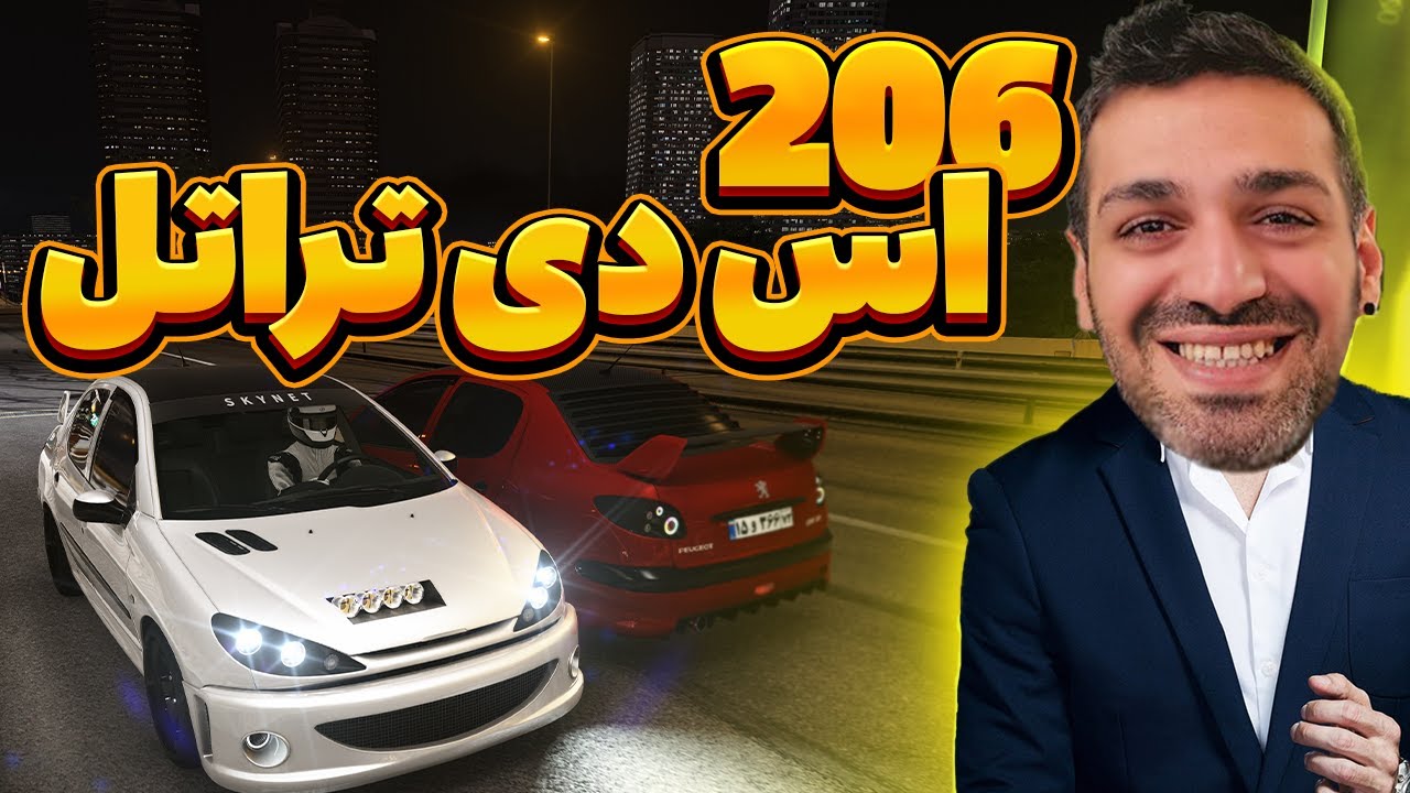 پژو 206 اس دی تراتل خوش استایل