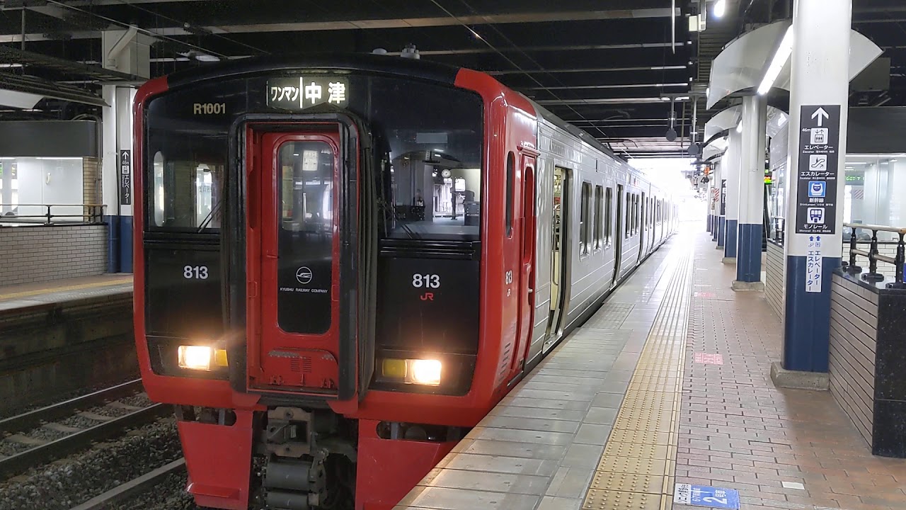 【日豊本線】813系RM1001普通ワンマン中津行き小倉駅発車