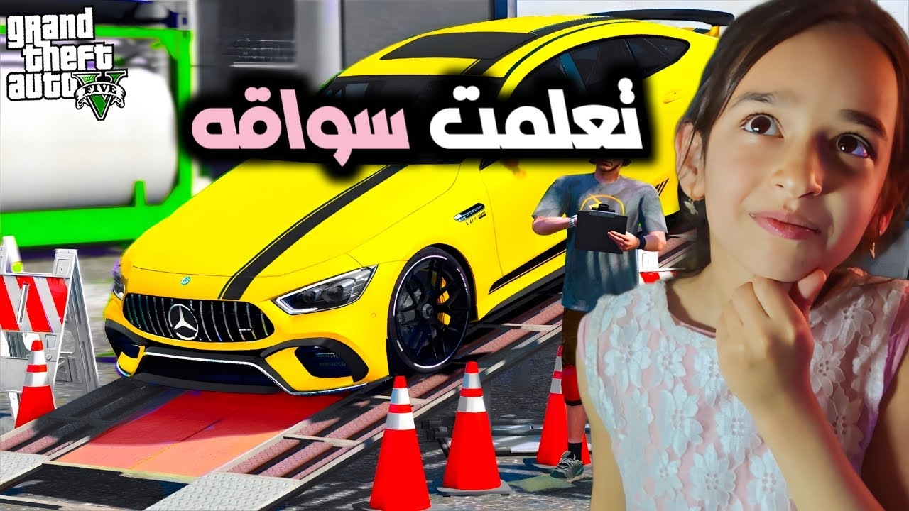 🔴 الطفله غنى تعلمت سواقه وصارت محترفه صدمتني بسواقتها 🌸🩷💋