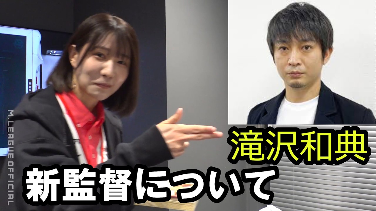 【伊達朱里紗】弁当何する！？滝沢和典監督との現状について語る【麻雀の虎】