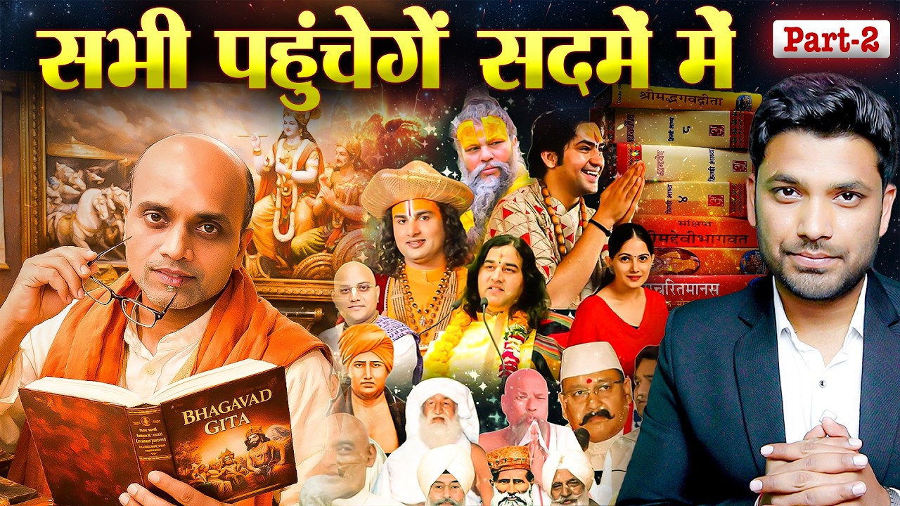 परब्रह्म (अक्षर पुरुष) का सच : सभी गुरु पहुचेंगे एक बार फिर सदमें में!