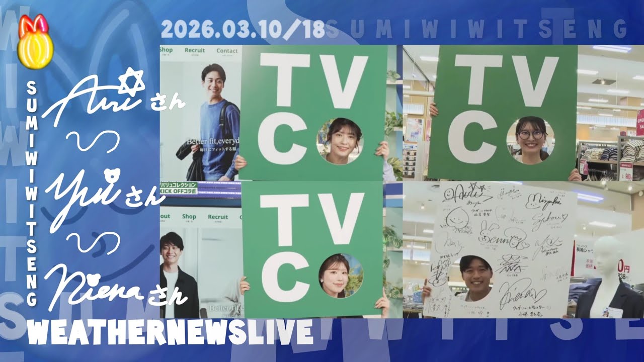 [𝑾𝑵𝒍𝑹𝒆𝑾𝒊𝒏𝑫] TVC(ft.小林李衣奈さんと駒木結衣さんと山岸愛梨さん)