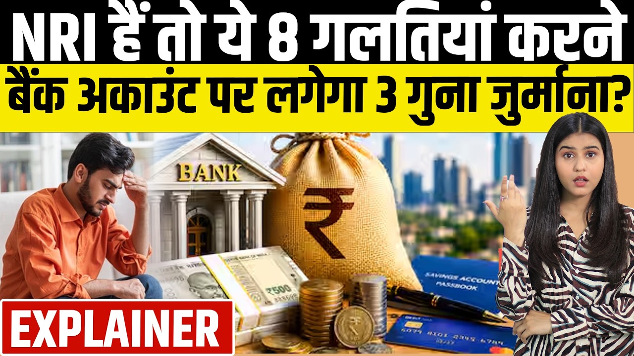 NRI Banking Rules: 8 NRE & NRO Account Mistakes That Can Trigger FEMA Penalties