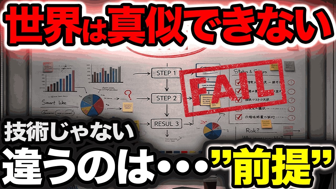 日本のやり方は、なぜ世界で再現できないのか【ゆっくり解説】