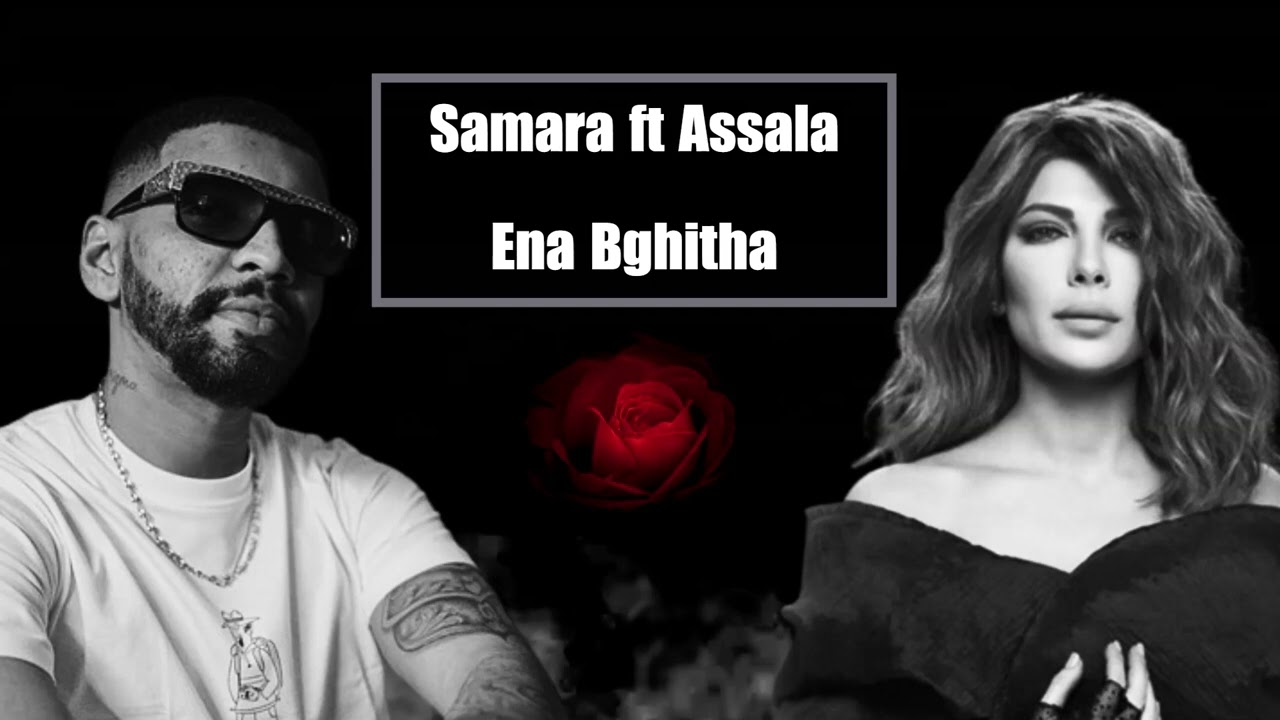 Samara ft Assala -  Bghitha (Remix)