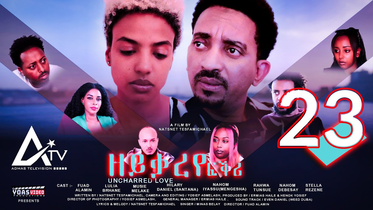 Zeyqareye Fqri - ዘይቃረየ ፍቕሪ (PART 23) - Eritrean Movie Series