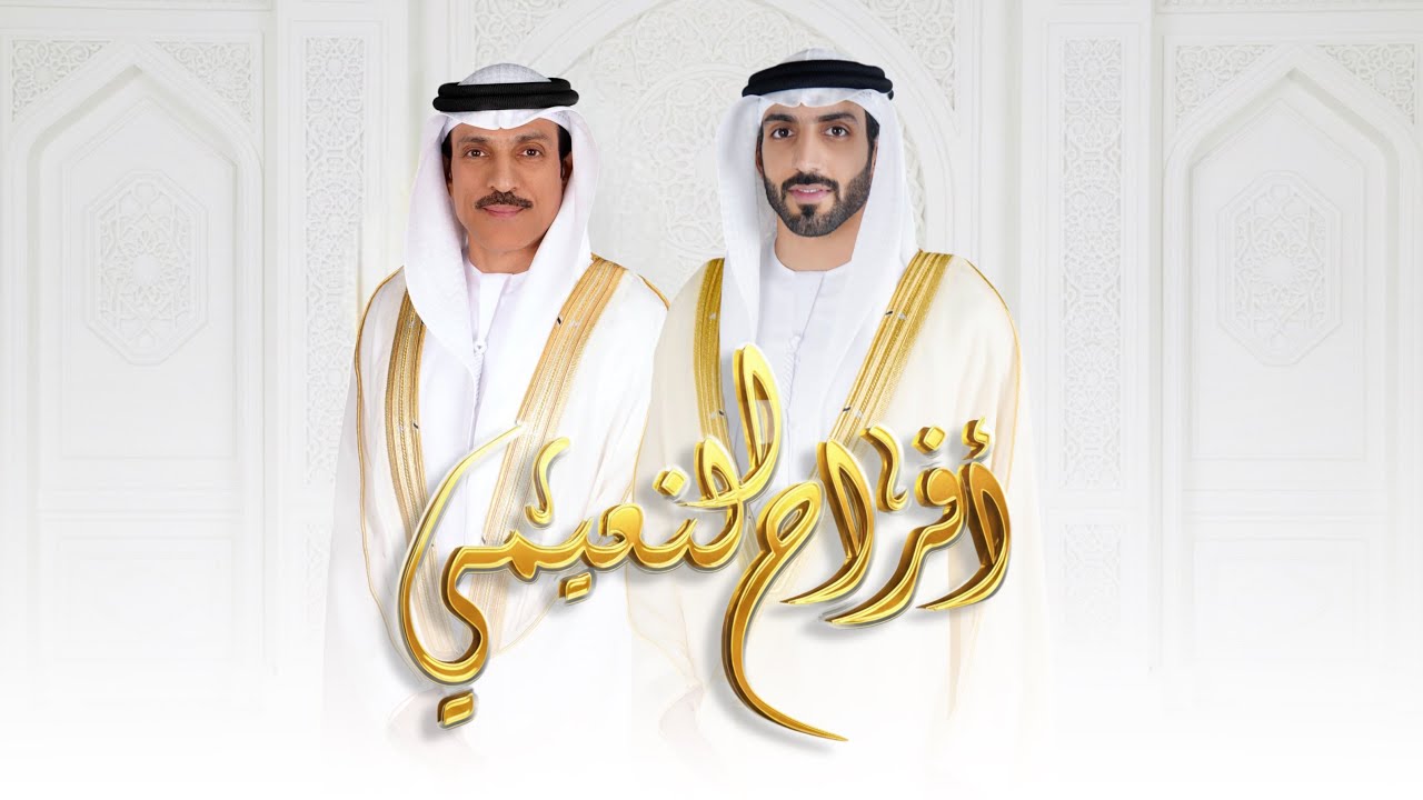 أفراح النعيمي | ارزفت عجمان .. فرقة المزيود 2025