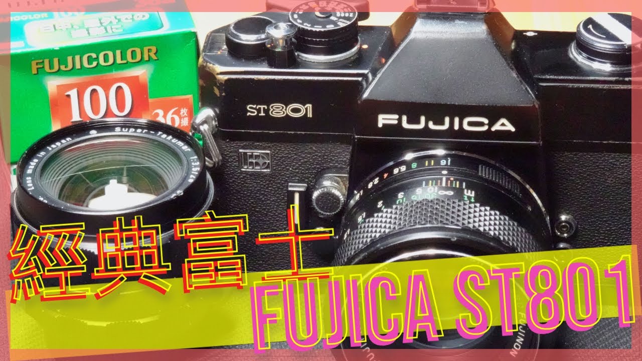 [80’s Otaku] 富士經典機械底片單眼相機：FUJICA ST801（攝郎搞機 - vol.30）
