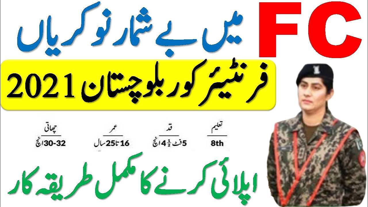 FC Jobs 2021 | FC Balochistan Jobs 2021 | Latest Frontier Corps Jobs 2021 | New Jobs in Pakistan