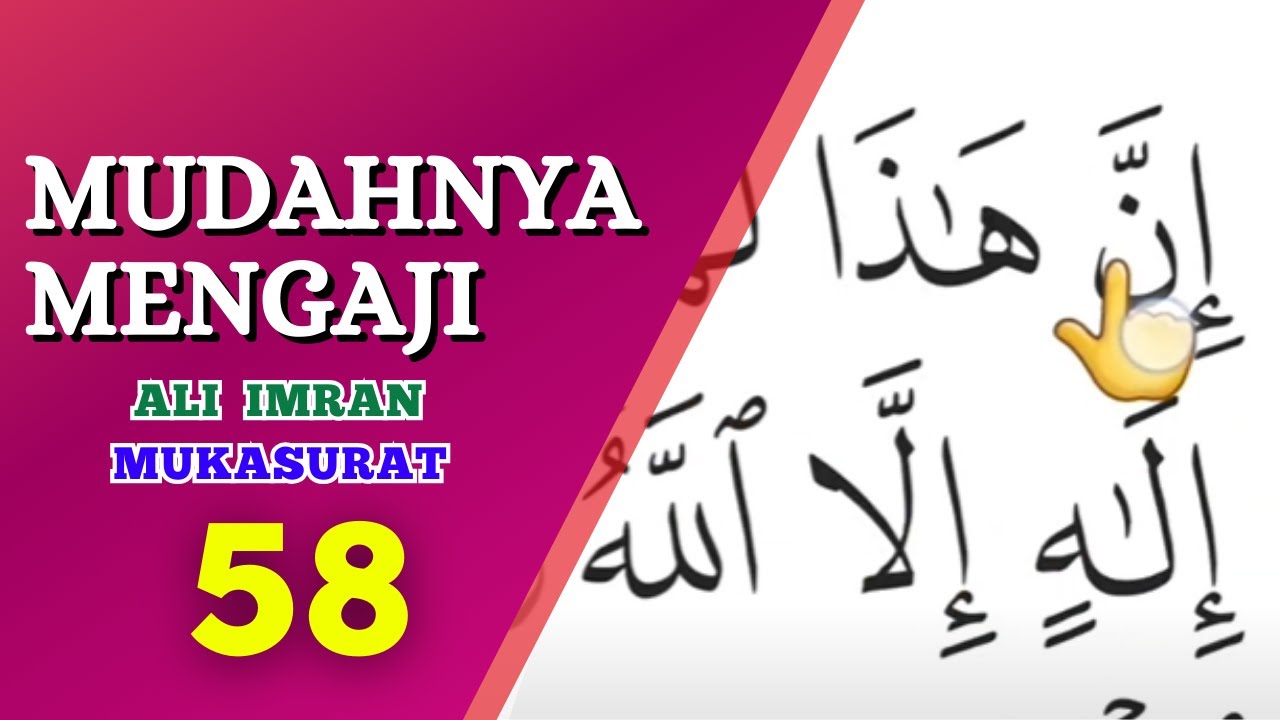 (Page 58) BELAJAR NGAJI QURAN TADARUS | SURAH ALI IMRAN | AYAT 62 - 70 | LENGKAP TERJEMAHAN JUZ 3