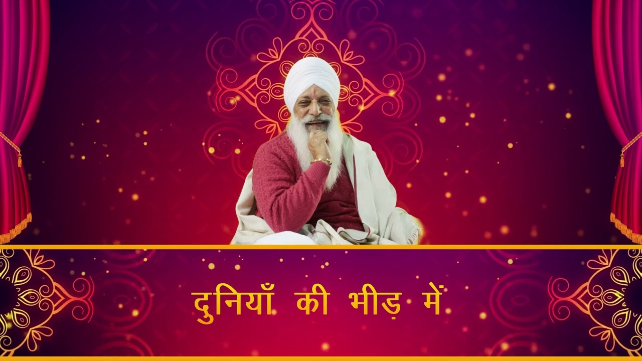 Gurutav Divas Special | Darshan Tere Kant Ne.......