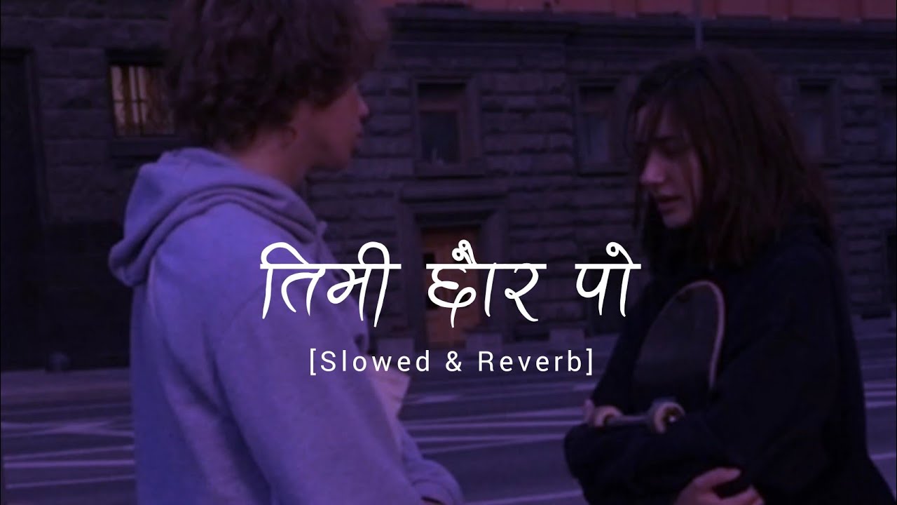 Timi Chhau Ra Po_ [Slowed+Reverb] Nepali Song || r e v e r b Nepal